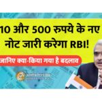 RBI New Notes Update