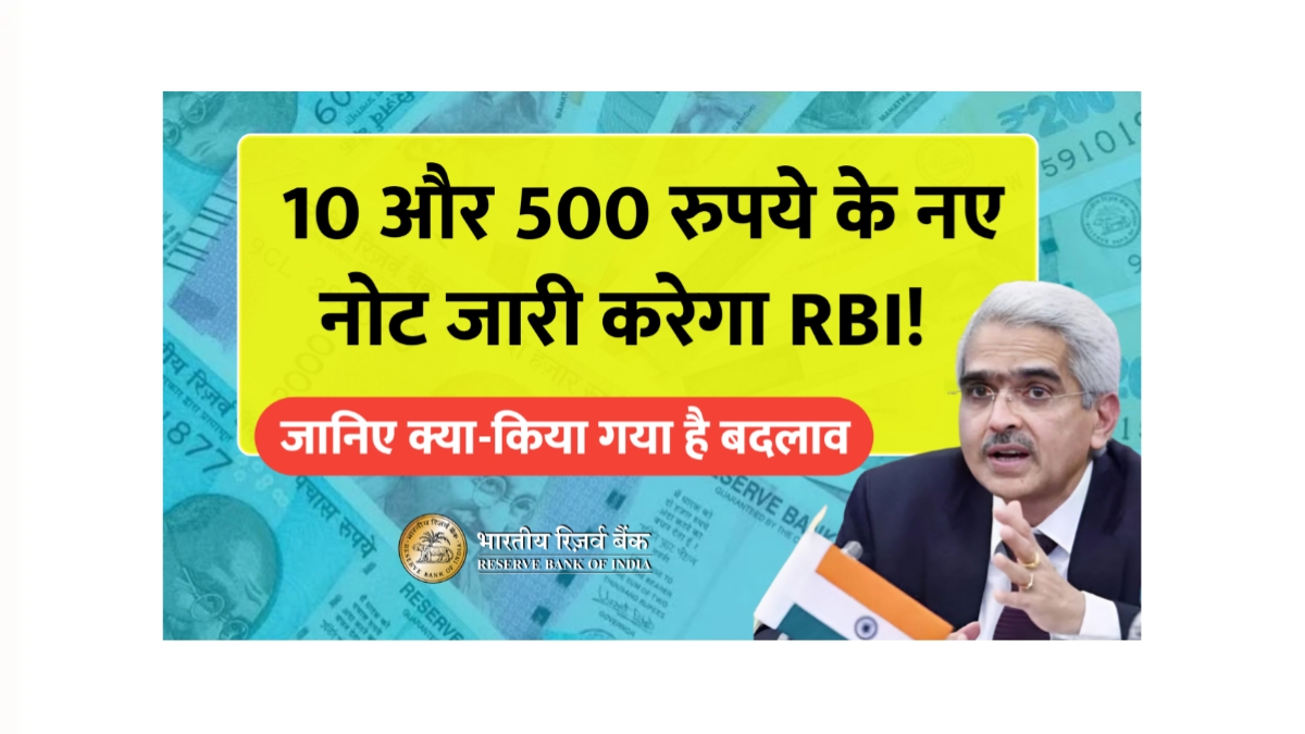 RBI New Notes Update