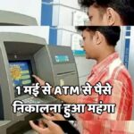 ATM Transaction Rules