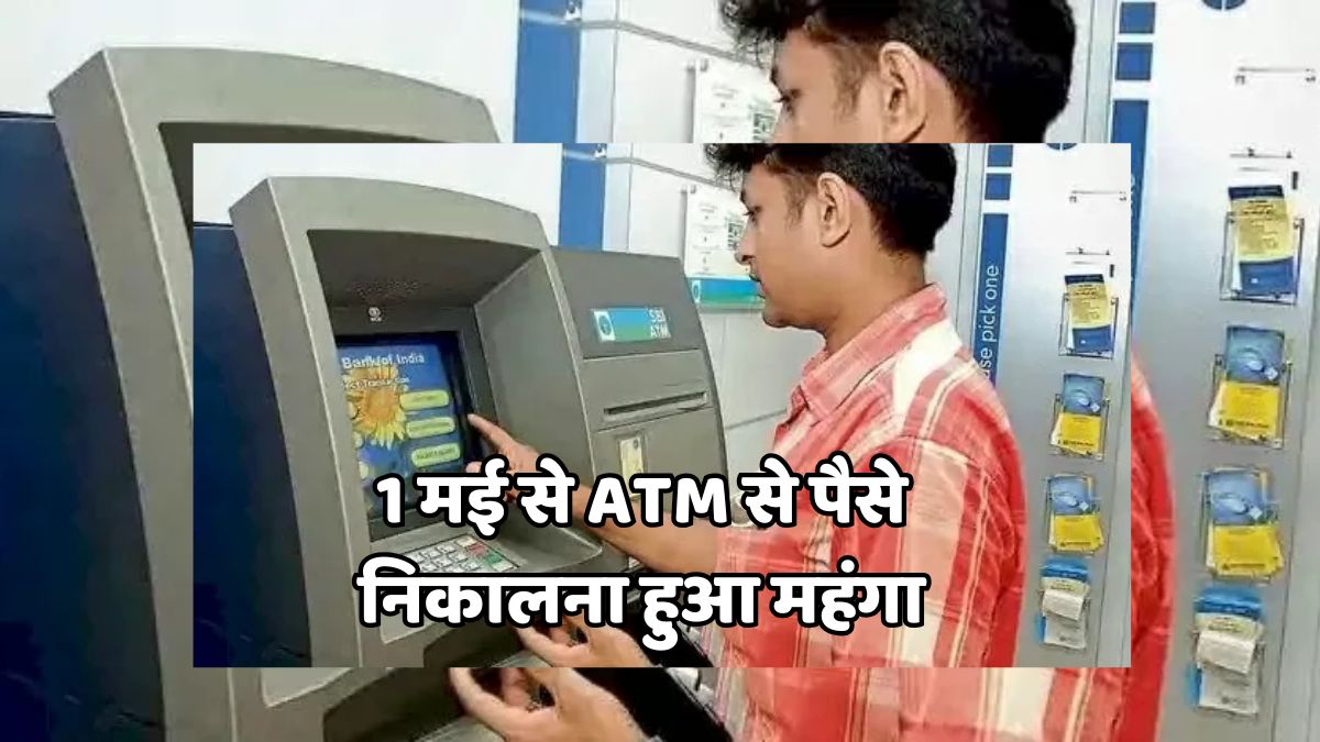 ATM Transaction Rules