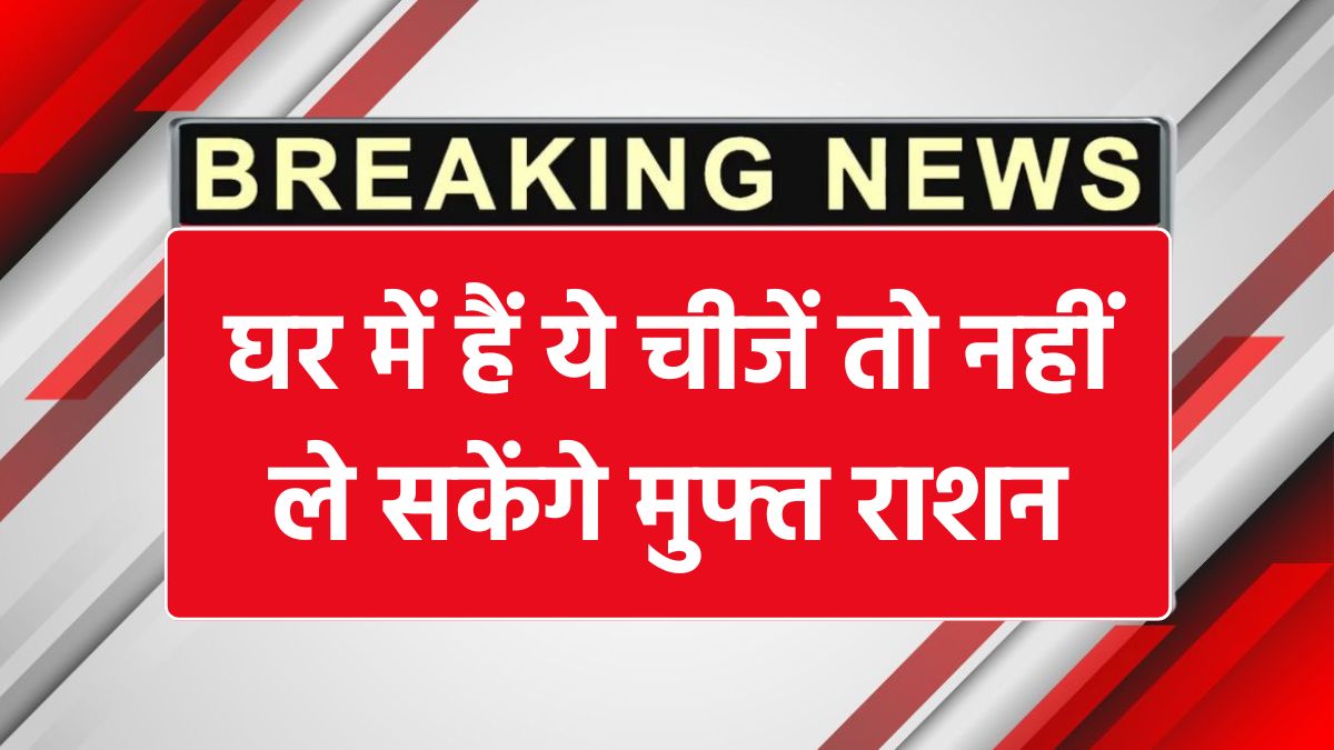 BPL Ration Card Rules