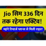 Jio New Plan