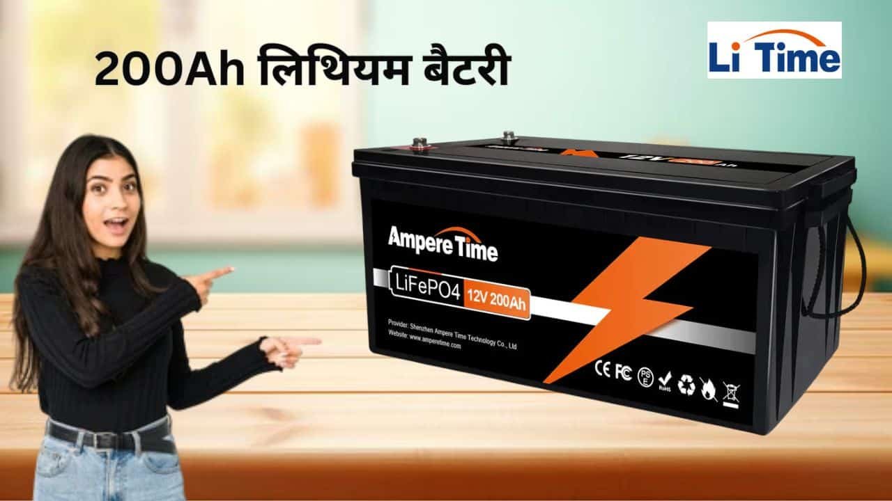 200Ah LiFePO4 Lithium Battery