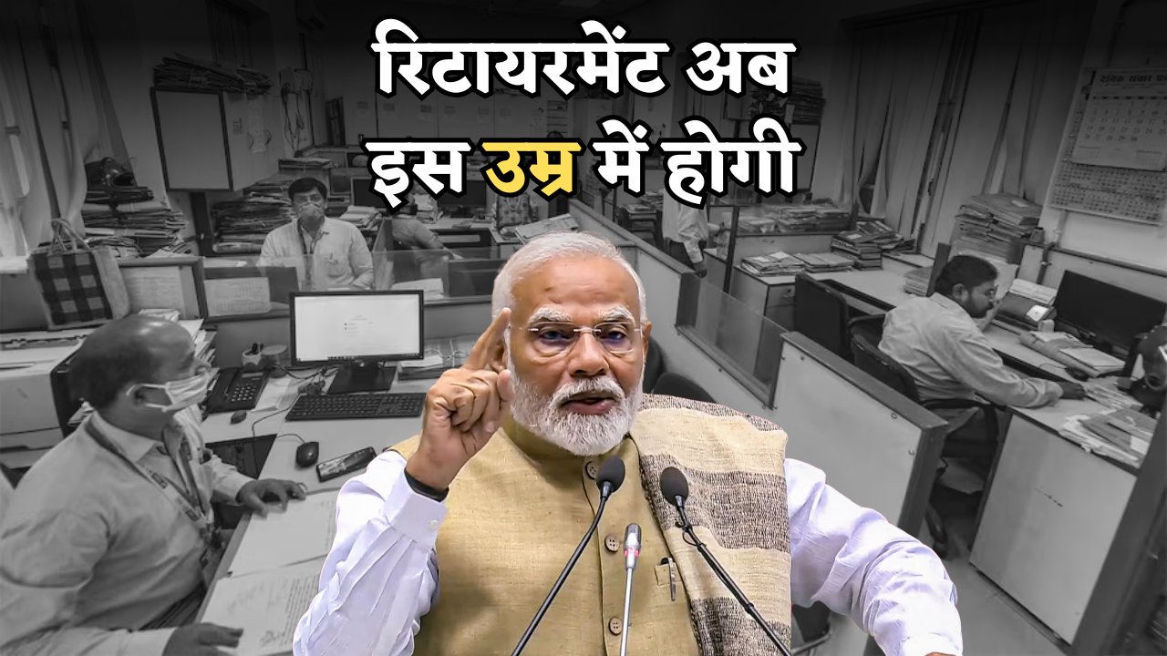 Retirement Age Increased 2025