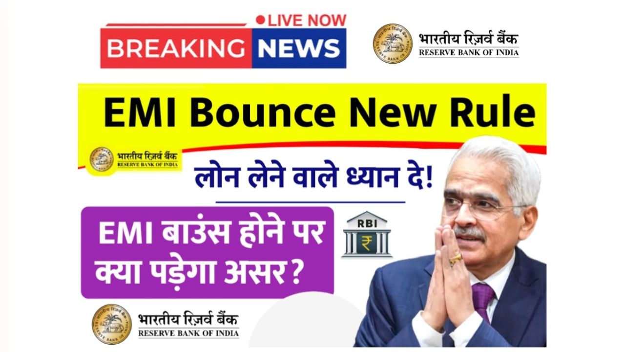 EMI Bounce Loan Rules